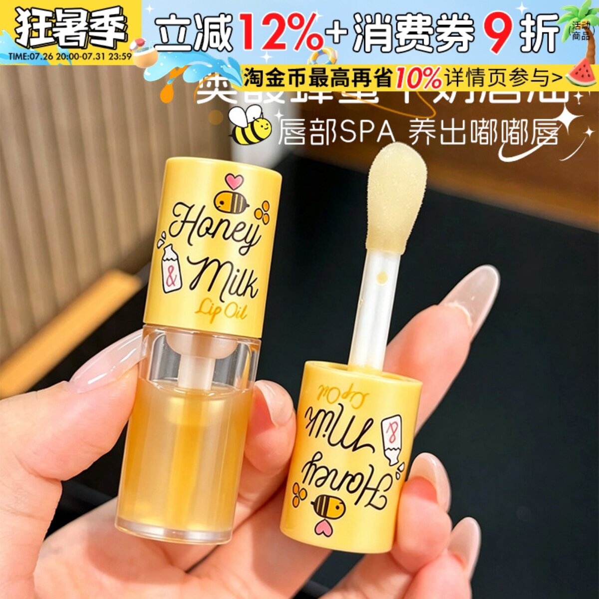 韩国apieu奥馥蜂蜜牛奶护唇油保湿滋润奥普克斯睡眠唇膜唇部精华