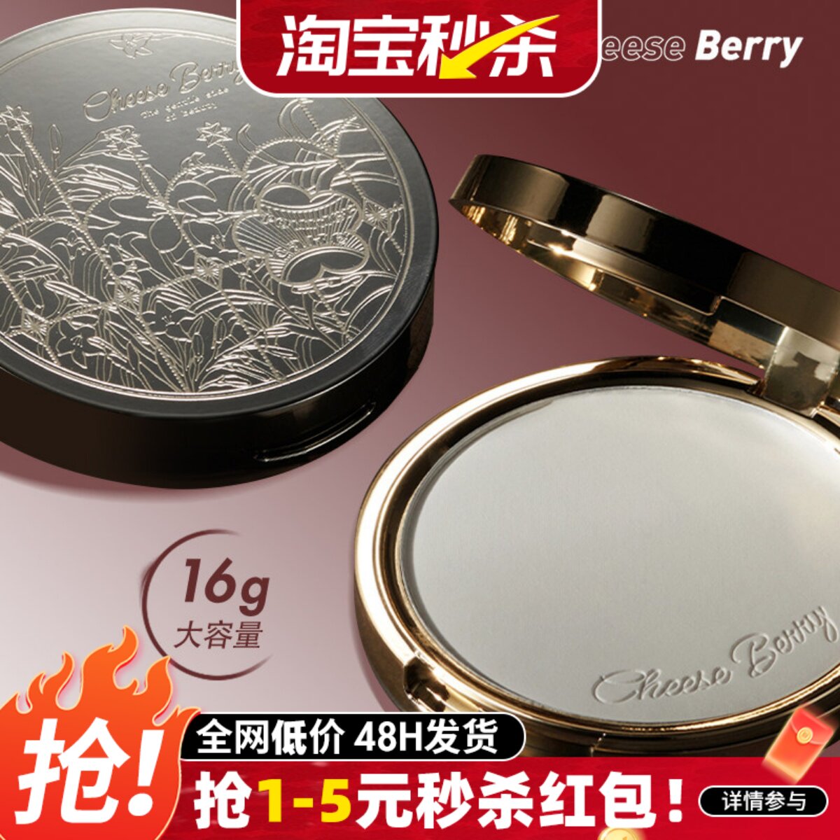 CheeseBerry起司啤梨柔焦持妆粉饼定妆烤粉饼透明肤色不卡粉