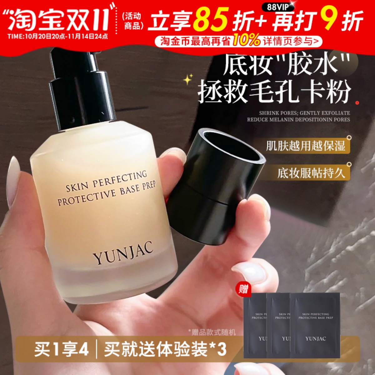 加入会员有大优惠！！！