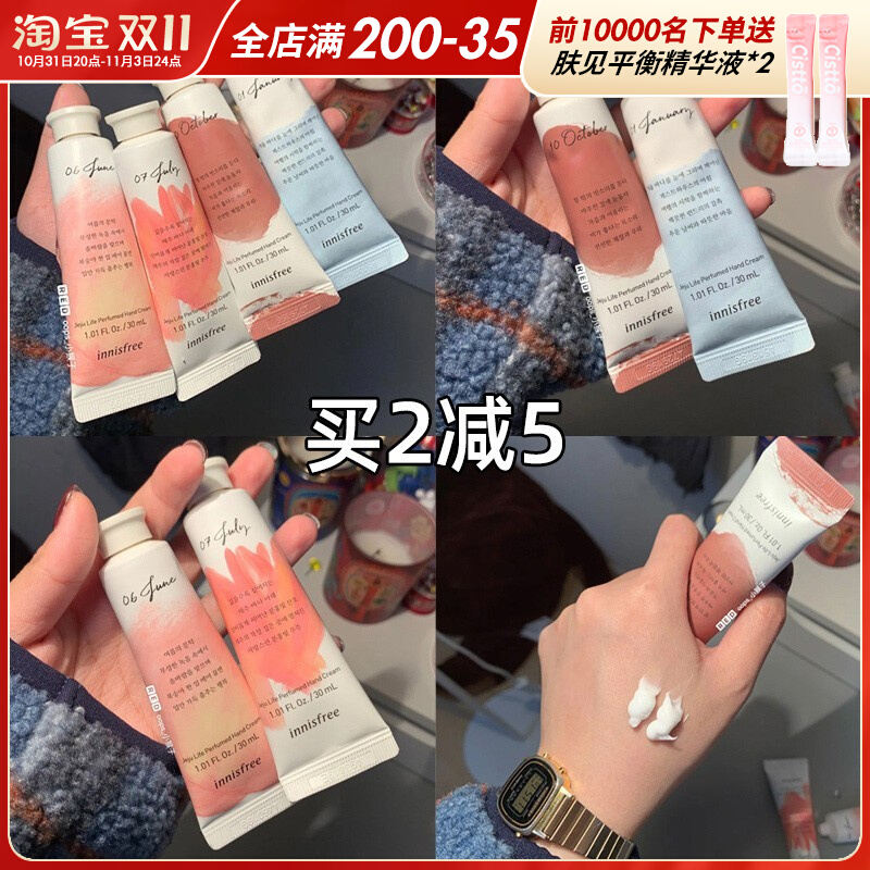 韩国innisfree悦诗风吟护手霜济州岛植物花香舒缓保湿滋润补水30g