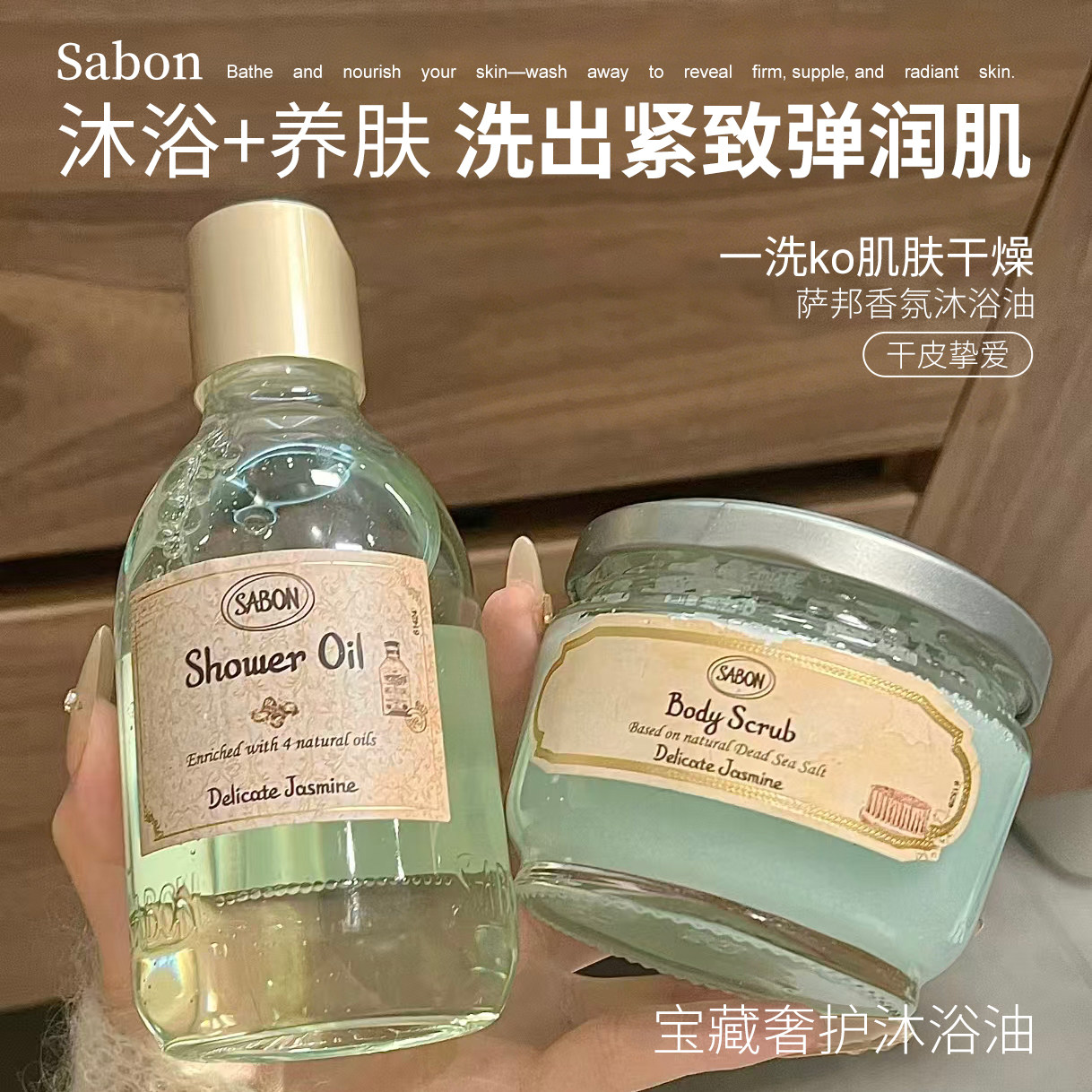 【保税】SABON萨邦香氛沐浴油琉璃百合持久留香滋润身体保湿嫩滑