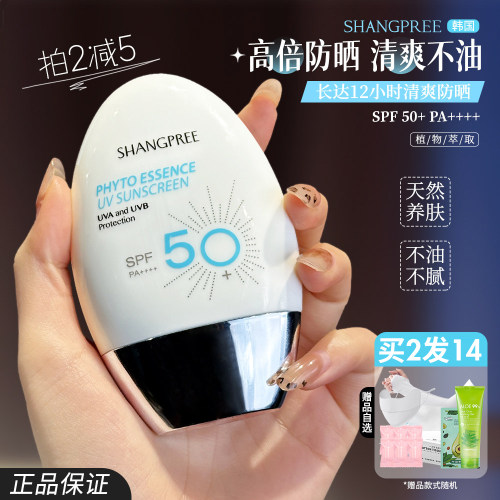 韩国香蒲丽防晒霜女60mlSPF50+清爽面部隔离紫外线三合一官方正品