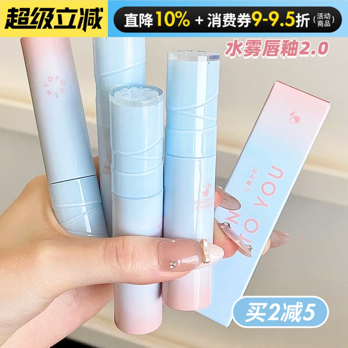 intoyou水雾唇釉新款2.0水光雾面唇彩口红不易沾杯掉色唇霜正品女