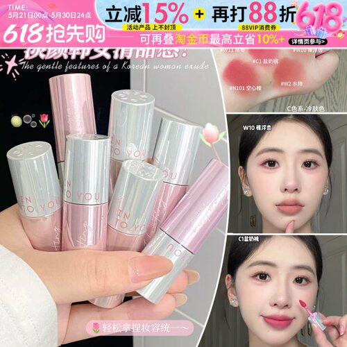 新升级！INTO YOU空气感唇泥3.0口红唇釉唇膏唇霜不易沾杯intoyou