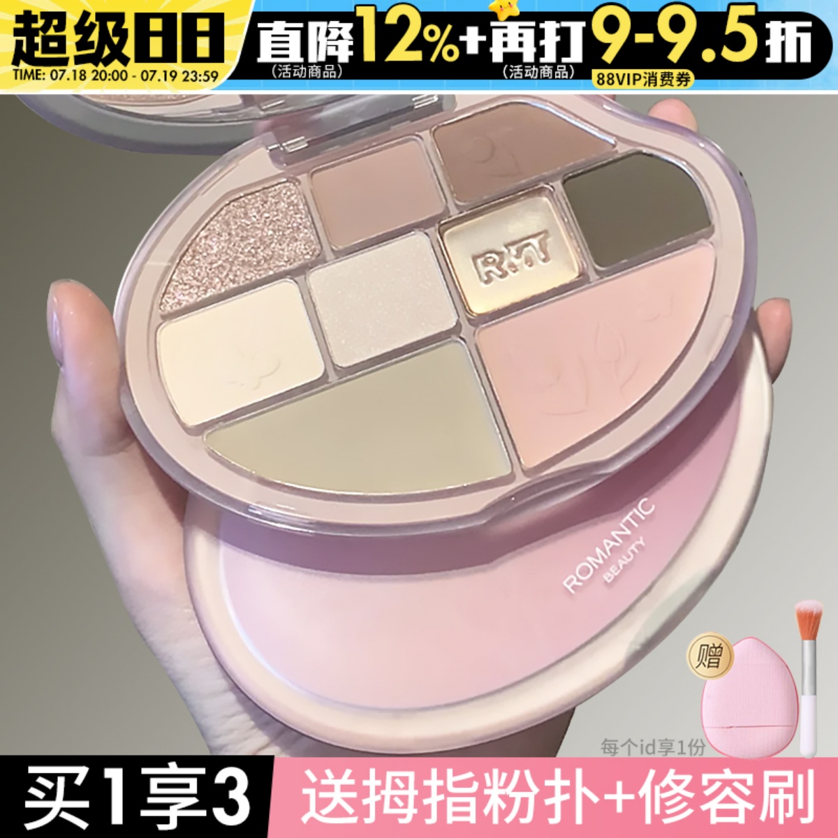 万能综合盘低饱和灰粉眼影腮红