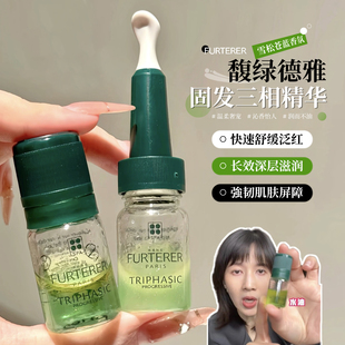 馥绿德雅固发防脱生发三相精华5.5ml 原600元 法国本土版 保税