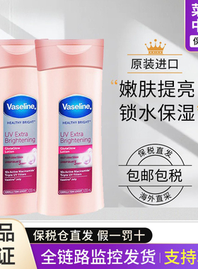 【百亿】Vaseline/凡士林粉色版烟酰胺身体乳200ml