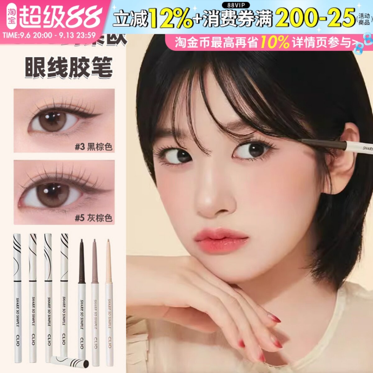 韩国CLIO珂莱欧眼线胶笔极细眼睑下至卧蚕防水持久不晕染顺滑通勤图片