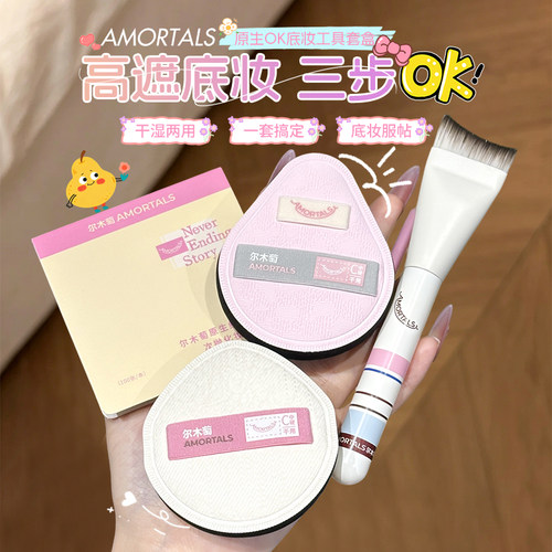 尔木萄原生经典系列OK底妆工具套盒干用粉底刷粉扑调色盘礼盒礼品