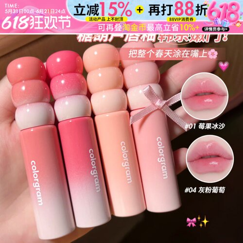 韩国colorgram糖葫芦唇釉Fruity水光镜面唇蜜口红显白果汁学生女