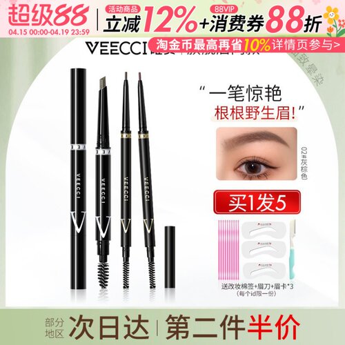 唯资极细眉笔防水唯姿自动旋转