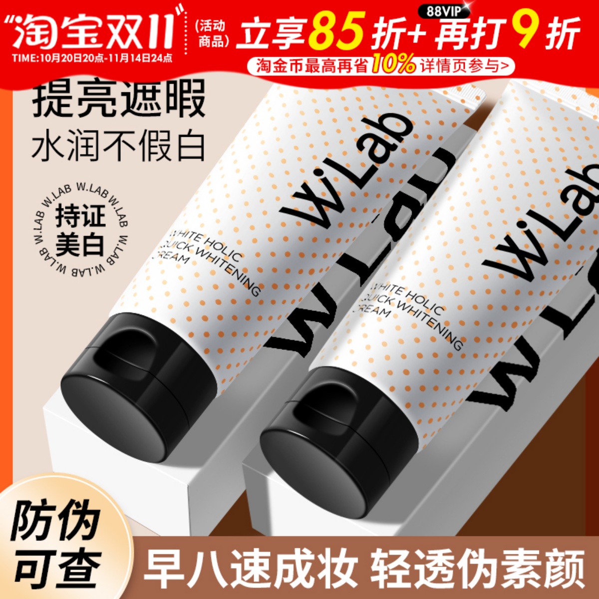 ⭐加入会员45元起wlab⭐