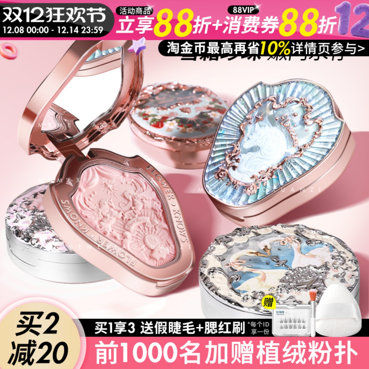 花知晓腮红独角兽天鹅白雪草莓洛可可腮蓝腮紫女新款高光修容一体