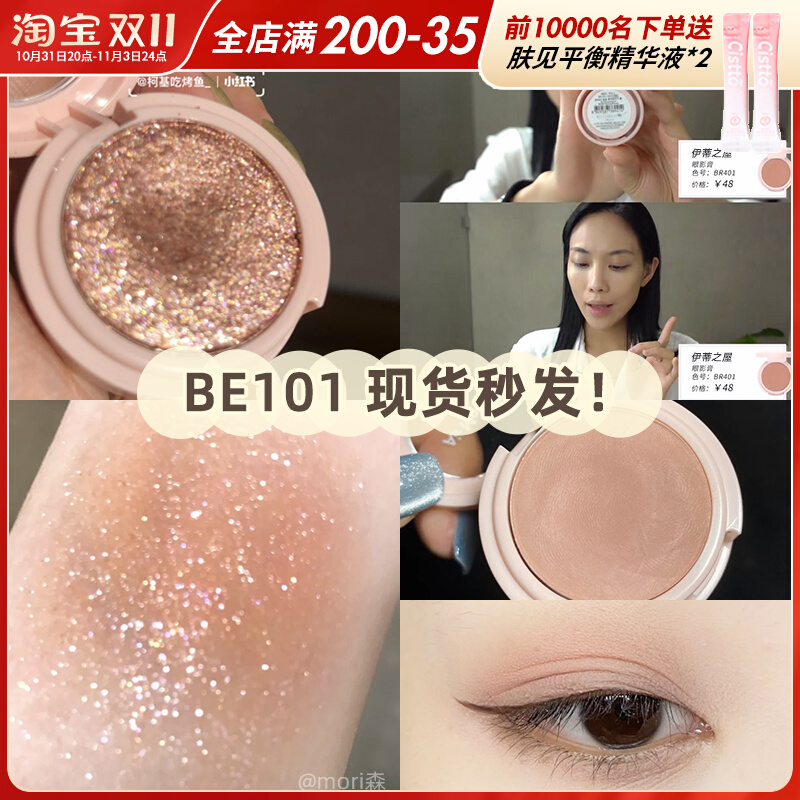 韩国爱丽小屋单色眼影膏BR401卧蚕高光404哑光珠光m21王霏霏推荐