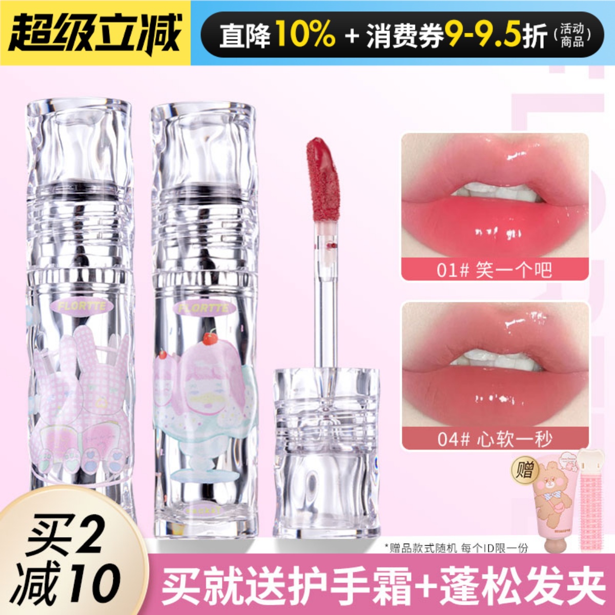 ⭐戳戳客服25元⭐新版唇漆