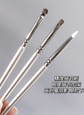 小马毛眼部细节刷321小号压线刷薄款短毛下至卧蚕眼尾阴影新手
