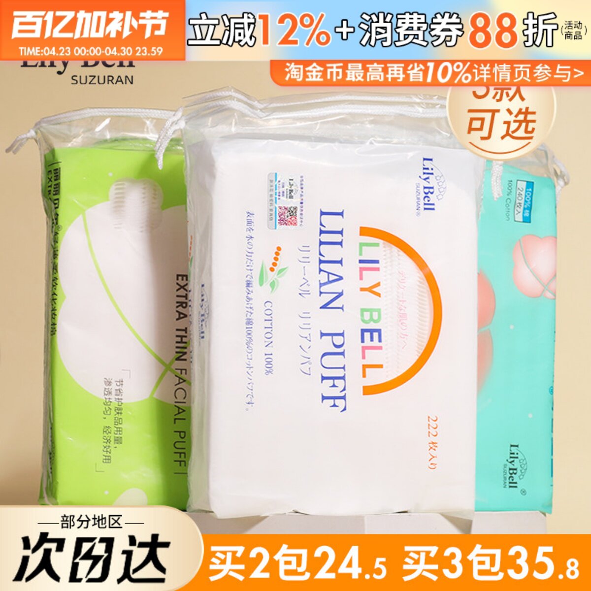 丽丽贝尔化妆棉卸妆棉巾脸部湿敷卸妆专用眼部唇部纯棉女厚款薄款