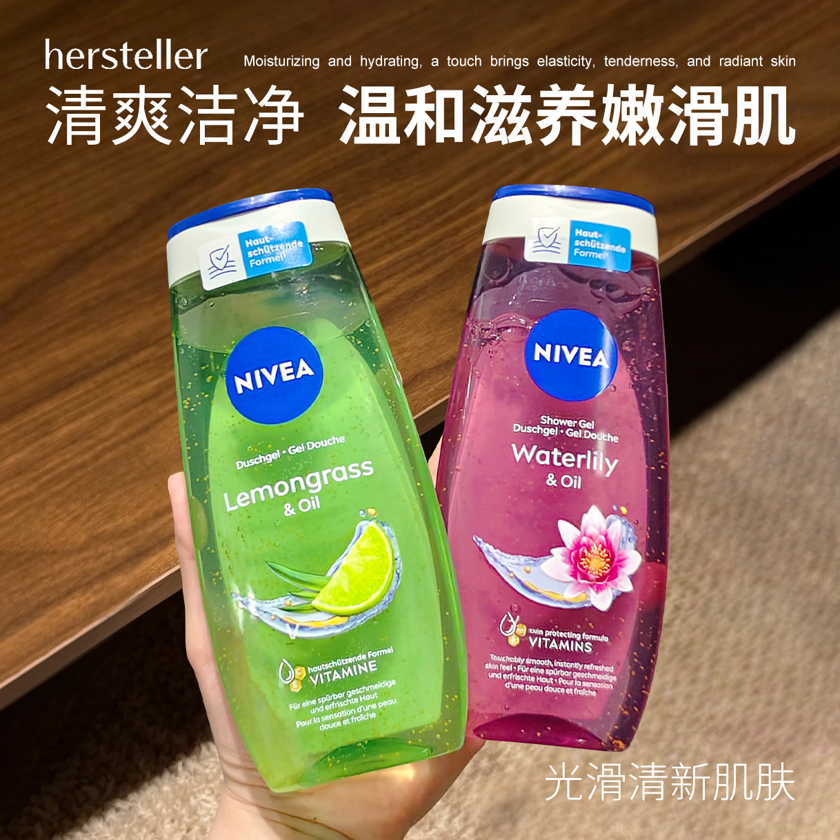 【保税区】Nivea妮维雅沐浴露补水保湿水润香水滋润深层清洁温和
