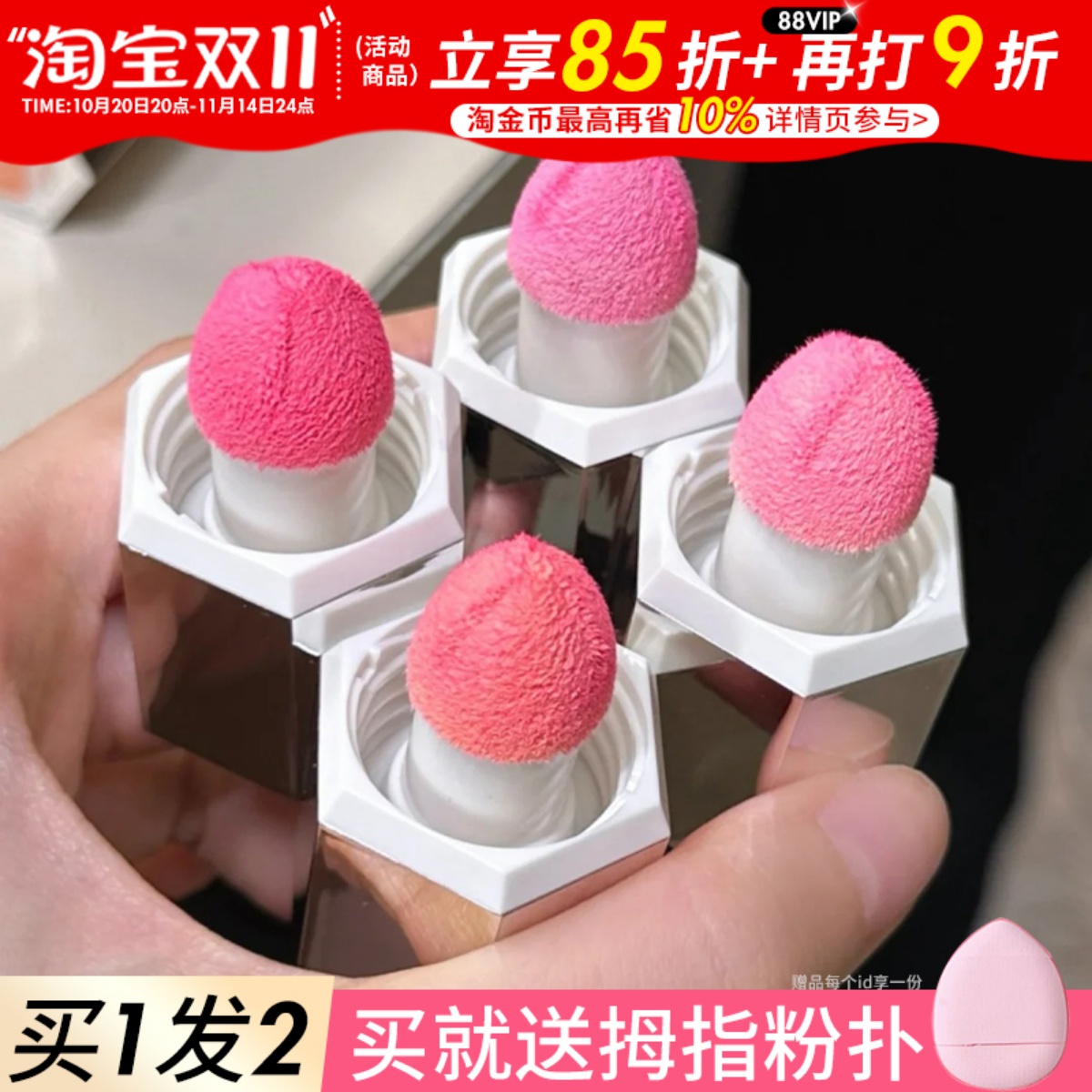 aztk液体腮红高光修容三合一收缩膨胀色遮盖黑眼圈单色腮紫晒红女