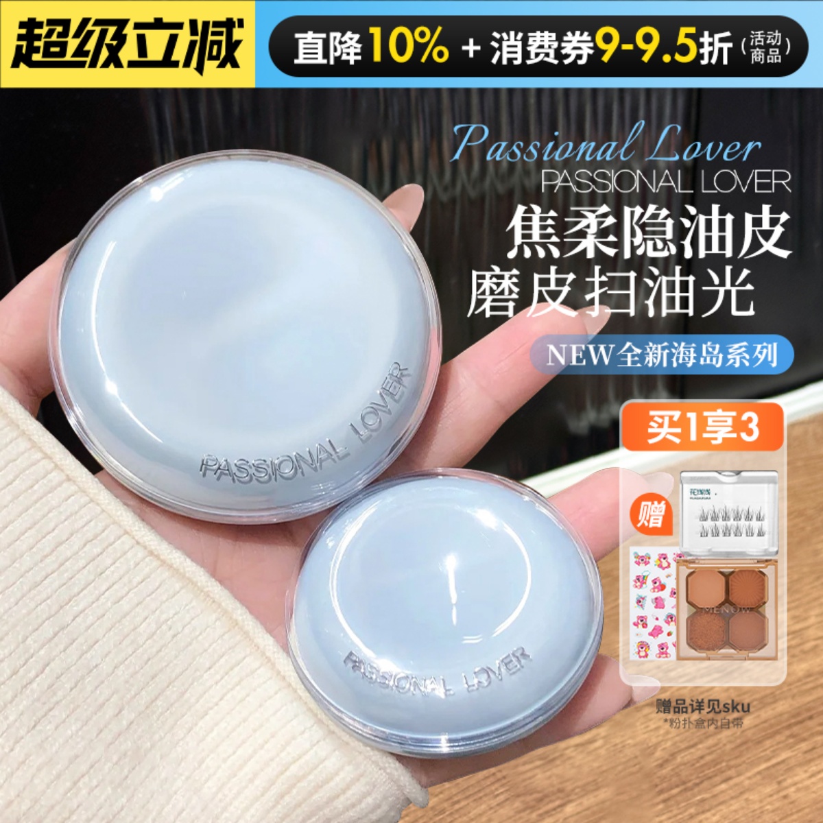 海岛限定~PL粉饼定妆防蹭干皮定妆遮瑕干皮油皮蹭不掉bb霜持妆