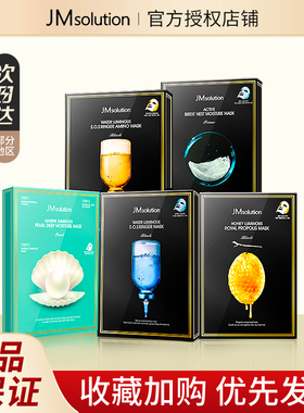 韩国JMsolution蜂蜜蚕丝面膜JM急救珍珠海洋舒缓提亮补水保湿紧致