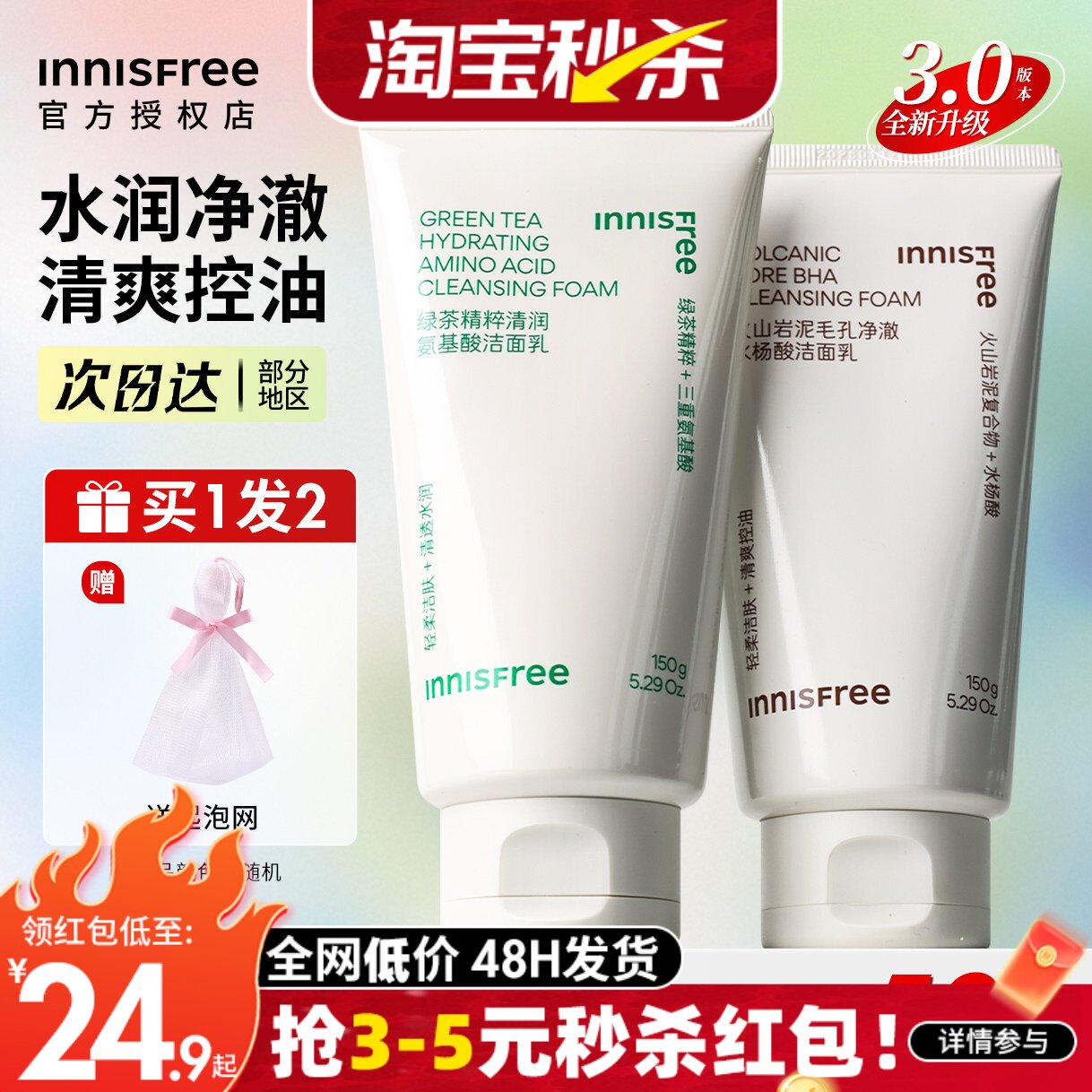 正品韩国悦诗风吟济州岛绿茶洗面奶女补水保湿控油清爽洁面乳男士