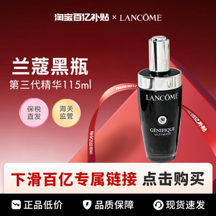 【百亿】Lancome/兰蔻三代小黑瓶肌底液115ml