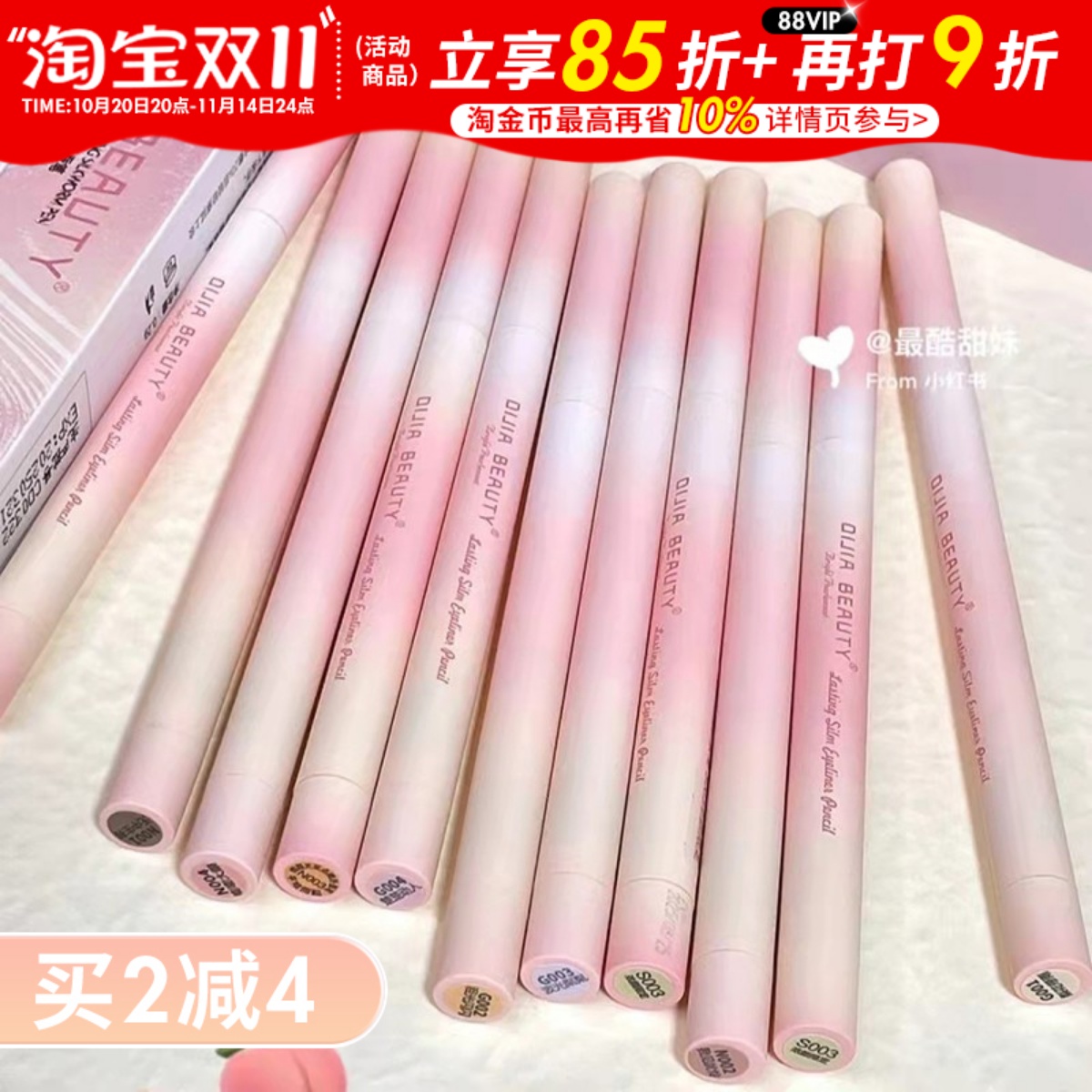 现货速发纯欲感妈生卧蚕笔