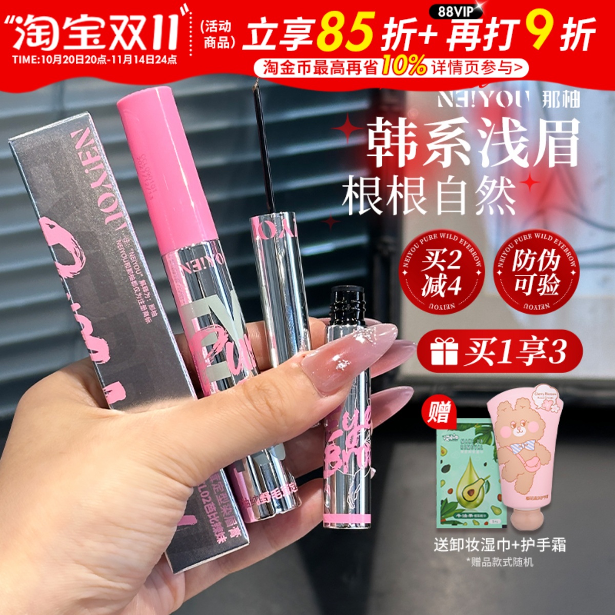 那柚染眉膏仿水防汗不易脱妆自然持久不晕染眉粉立体染眉笔正品