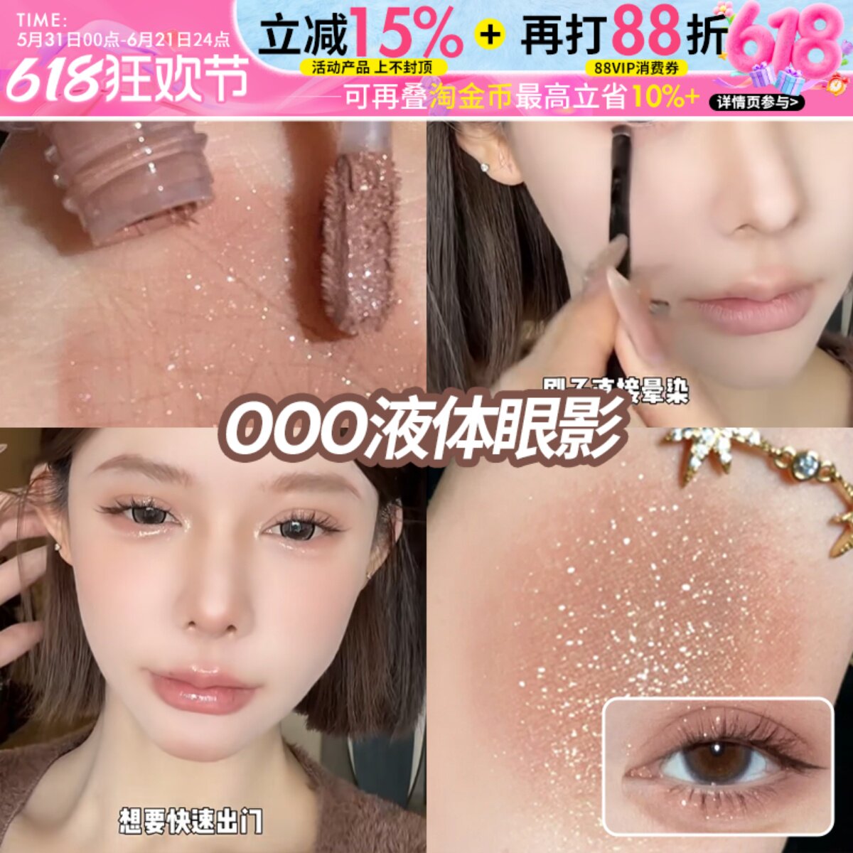 OUT OF OFFICE哦野液体眼影单色OOO细闪超闪亮片哑光绿色眼影膏棒