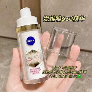 妮维雅630焕白精华痘印改善暗沉提亮30ml 保税直发
