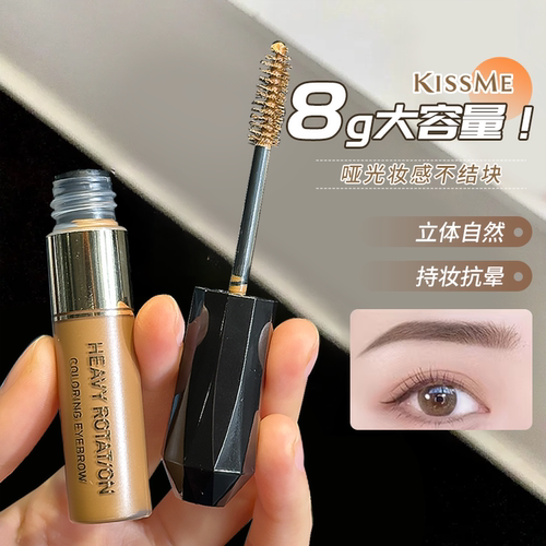 kissme染眉膏耐水耐汗持久不脱色自然浅棕不晕染灰棕化妆眉笔