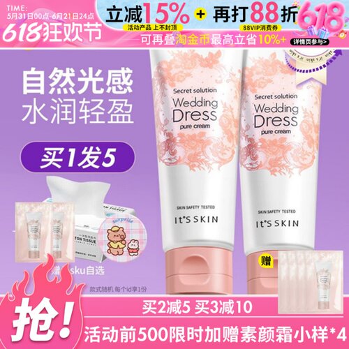 关注店铺享惊喜价！伊思身体乳