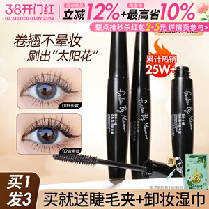 正品韩国thefaceshop菲诗小铺黑杆睫毛膏定型浓密卷翘学生平价