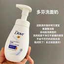 保税直发 日版 多芬dove洁面慕斯氨基酸洗面奶深层清洁160ml