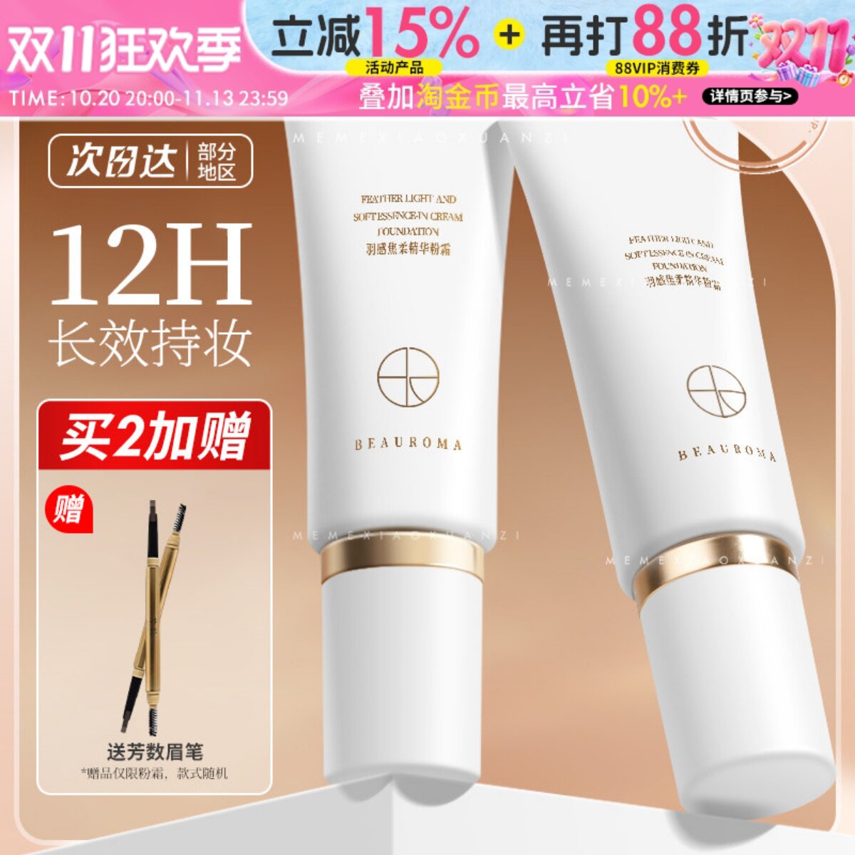 芳数精华粉霜粉底液遮瑕保湿轻薄女持久不脱妆养肤bb霜正品干油皮