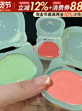 LEEMEMBER荔萌小熊水光腮红腮红膏高光提亮唇釉一体多用膏圣诞女