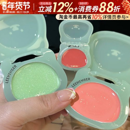 提亮脸部水光腮红多用膏