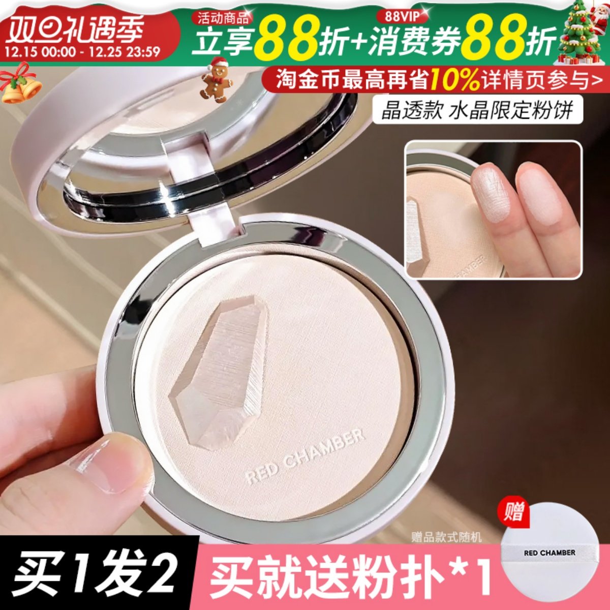 RED CHAMBER/朱栈RC皮革粉饼水晶限定定妆粉水光清透正品磨皮感