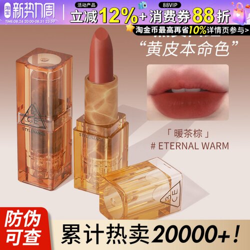 正品授权！3ce秋冬口红透明