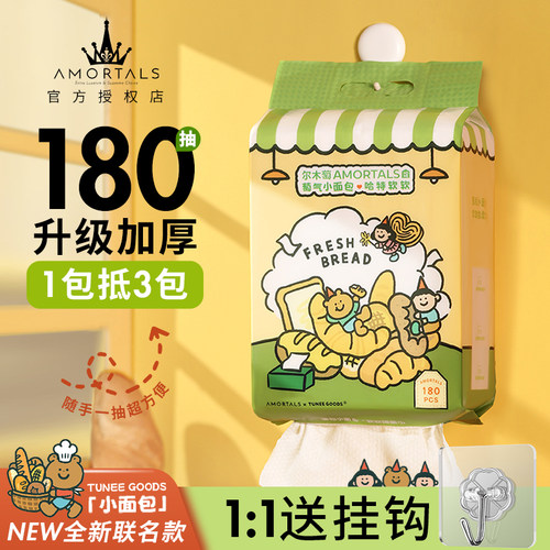 尔木萄悬挂式加大加厚洗脸巾