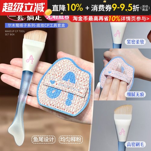 尔木萄粉底刷鱼尾薄弧刀锋不吃粉底液女超薄无痕粉扑底妆CP化妆刷