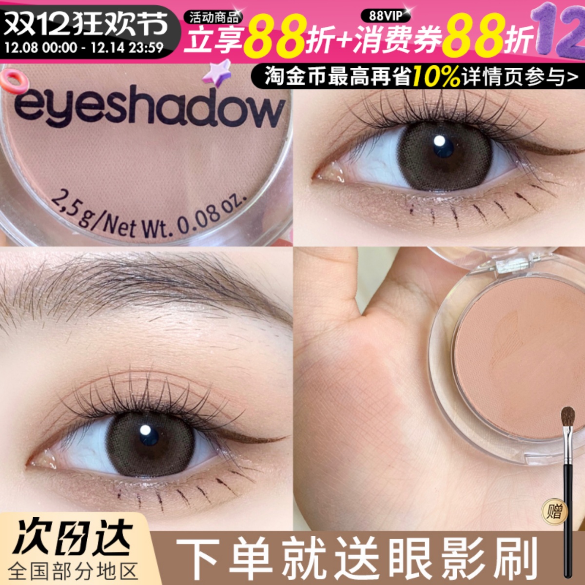 德国essence单色眼影腮红14打底奶杏色奶茶色肉粉色哑光艾森丝