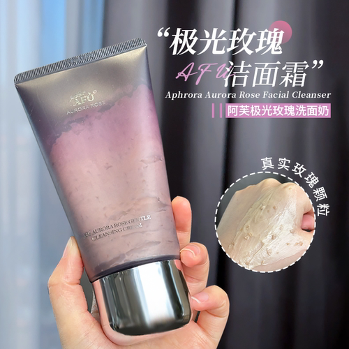阿芙极光玫瑰洗面奶氨基酸洁面乳控油温和清洁洁面霜女士深层清洁