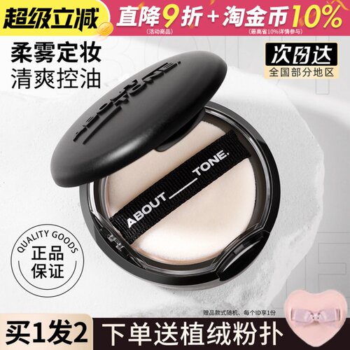 韩国BBIA马卡龙粉饼eglips持久定妆控油遮瑕修容about tone散粉女