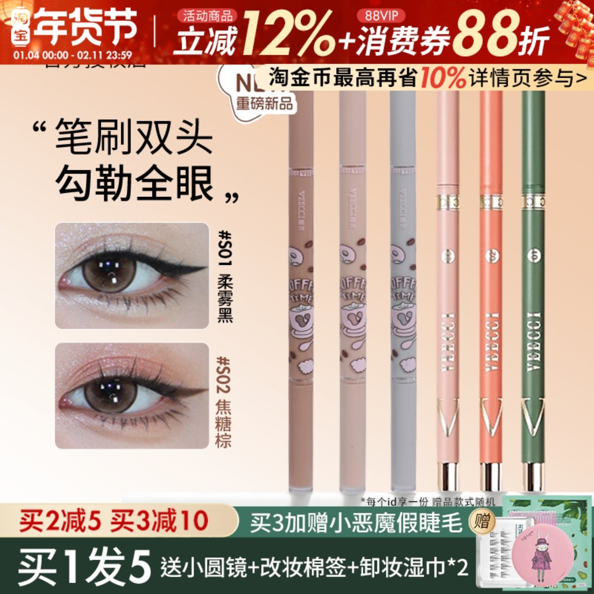 VEECCI唯资眼线胶笔纤细笔尖防水不晕染持久速干新手初学者适用,彩妆/香水/美妆工具,眼线,淘宝优惠券,粉丝福利购,淘宝优惠卷