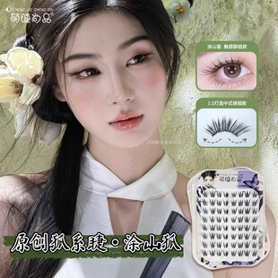 萌睫尚品假睫毛狐系睫免胶自粘涂山狐青丘狐斜飞狐姬自然灵动新手