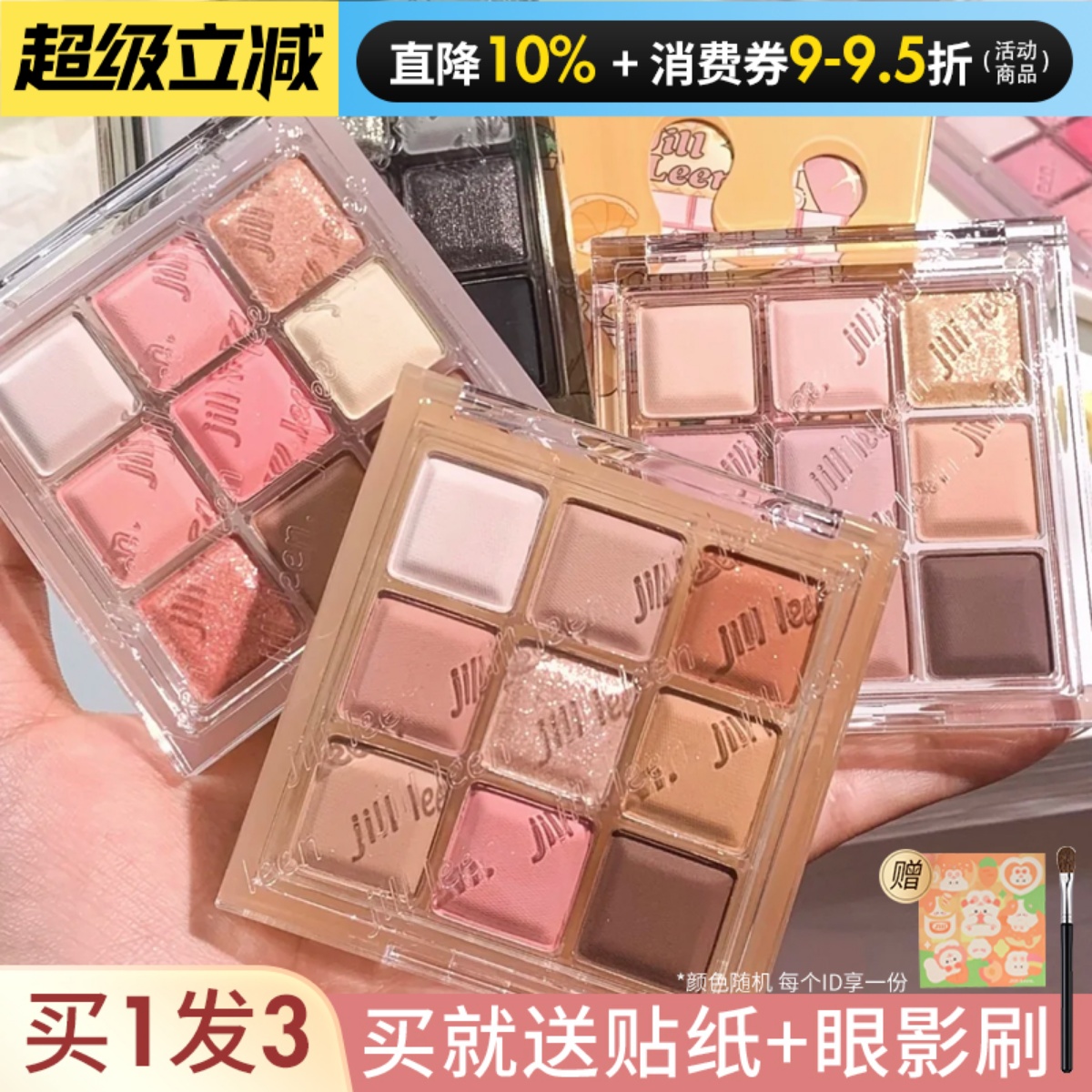 jillleen巧克力九色眼影大地烟熏