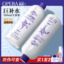 薏米水乳湿敷女 爽肤水化妆水补水保湿 日本娥佩兰薏仁水500ml 正品