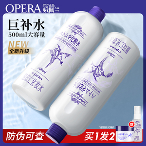 正品日本娥佩兰薏仁水500ml 爽肤水化妆水补水保湿薏米水乳湿敷女